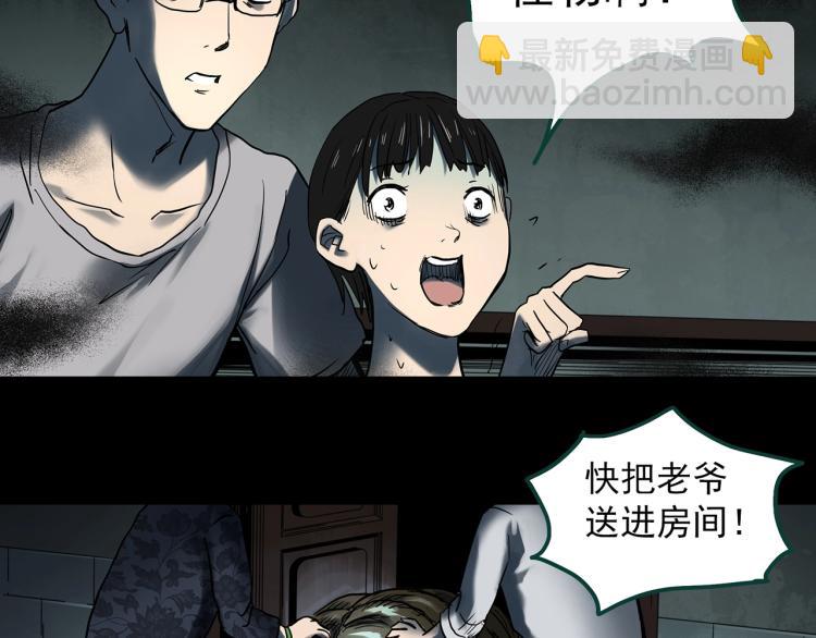 第374话 龟之怪谈（上）57