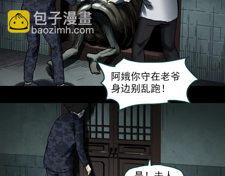 第374话 龟之怪谈（上）58
