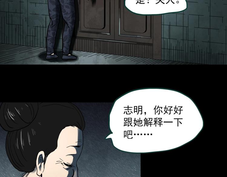 第374话 龟之怪谈（上）59