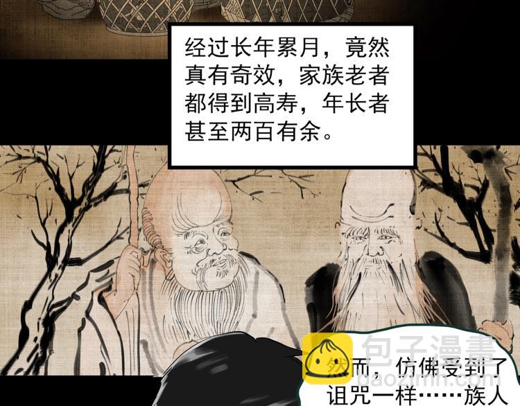 第374话 龟之怪谈（上）65