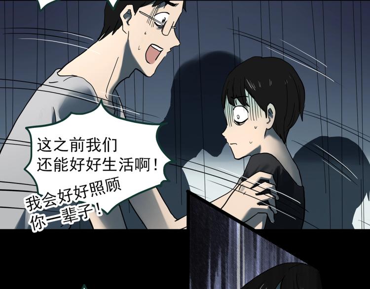 第374话 龟之怪谈（上）68