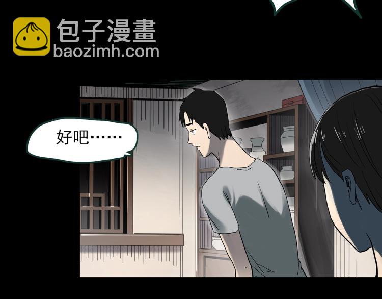 第374话 龟之怪谈（上）71