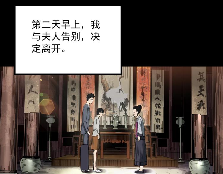 第374话 龟之怪谈（上）76