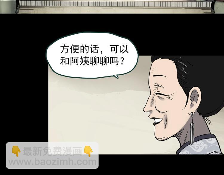 第374话 龟之怪谈（上）77