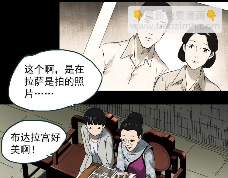 第374话 龟之怪谈（上）79