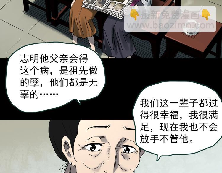 第374话 龟之怪谈（上）80