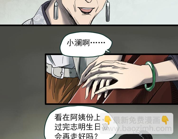 第374话 龟之怪谈（上）81