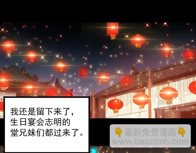 第374话 龟之怪谈（上）84