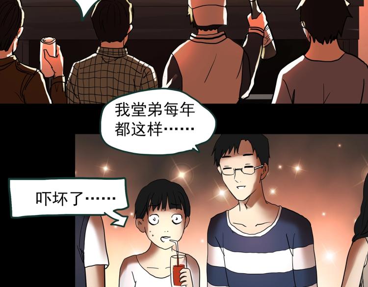 第374话 龟之怪谈（上）87