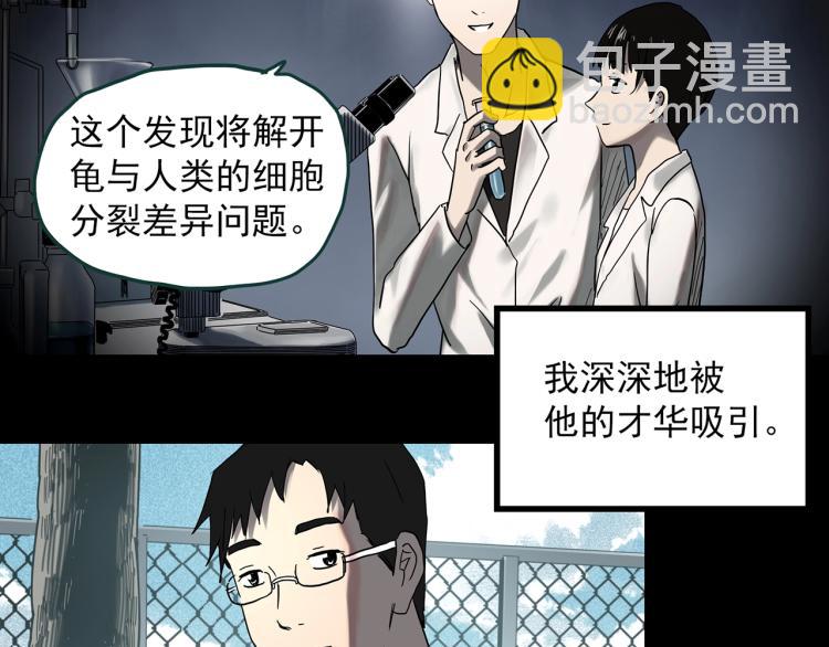第374话 龟之怪谈（上）9