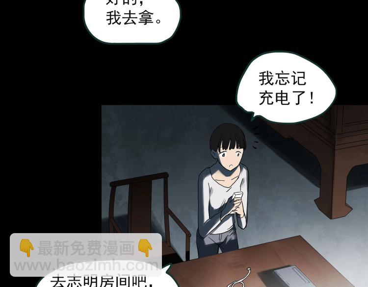 第374话 龟之怪谈（上）91