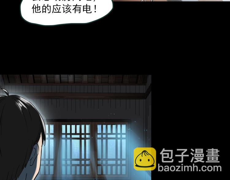 第374话 龟之怪谈（上）92
