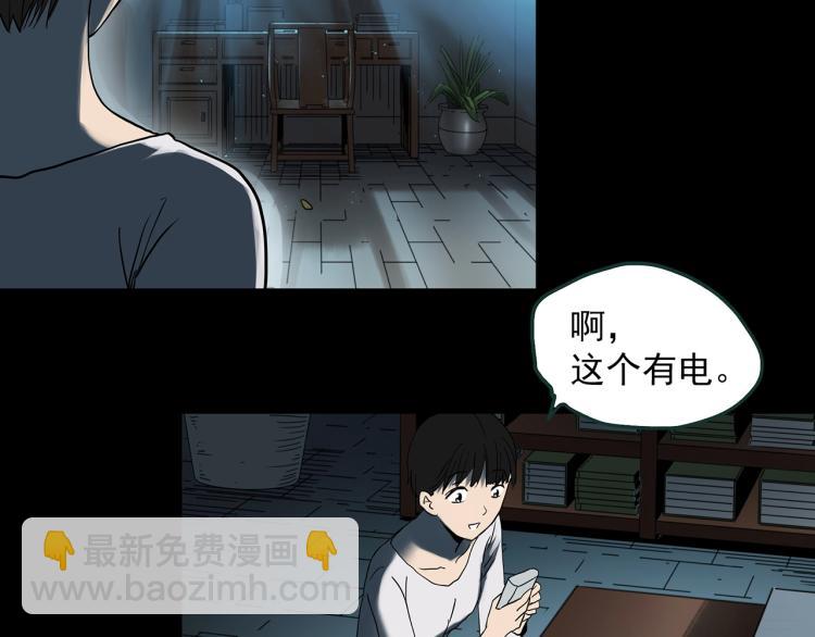 第374话 龟之怪谈（上）93