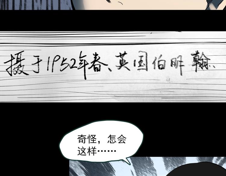 第374话 龟之怪谈（上）98