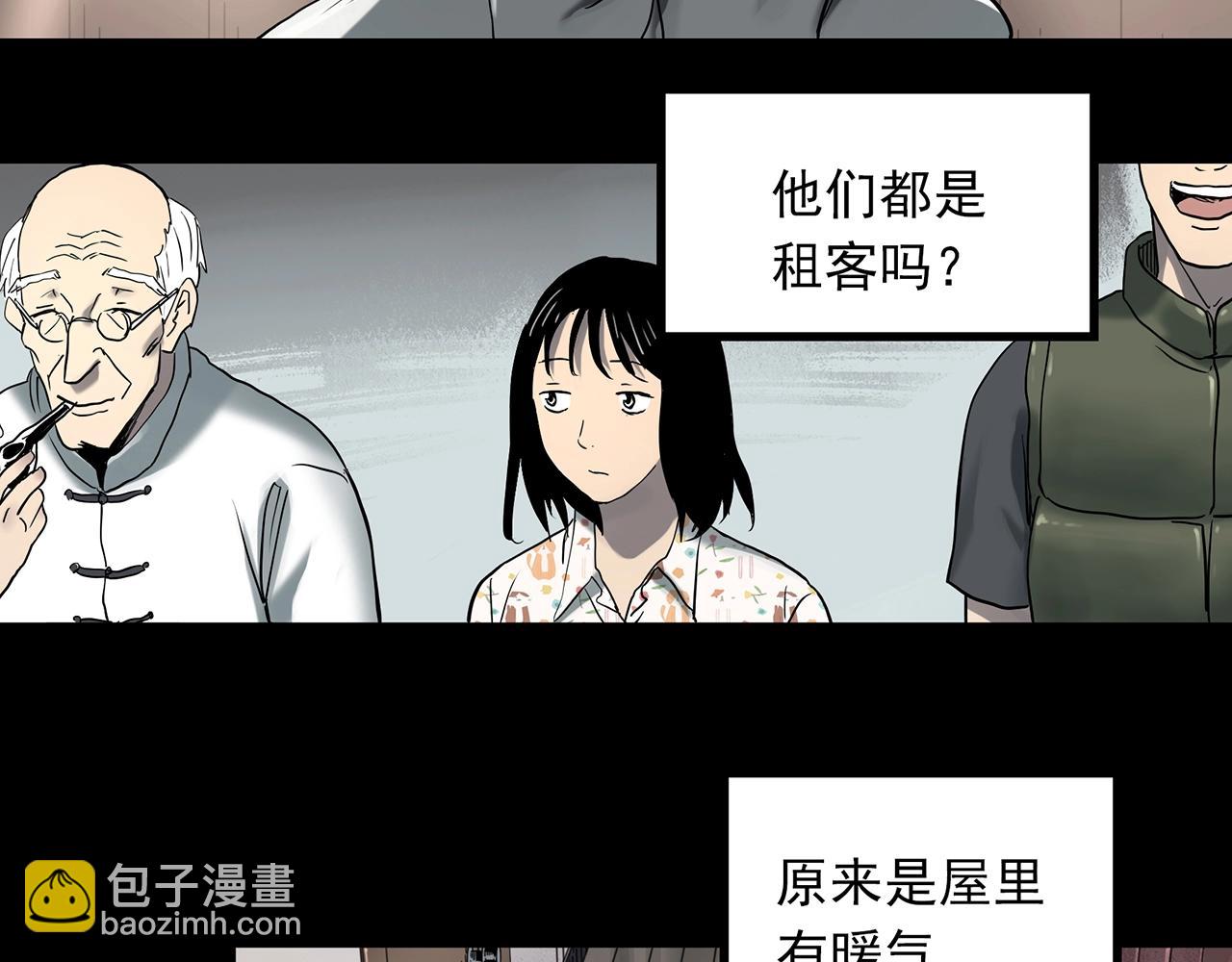 第383话 被下物语（中）107