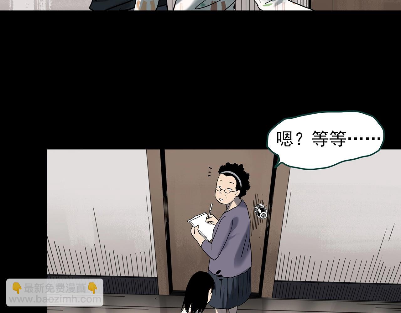 第383话 被下物语（中）110