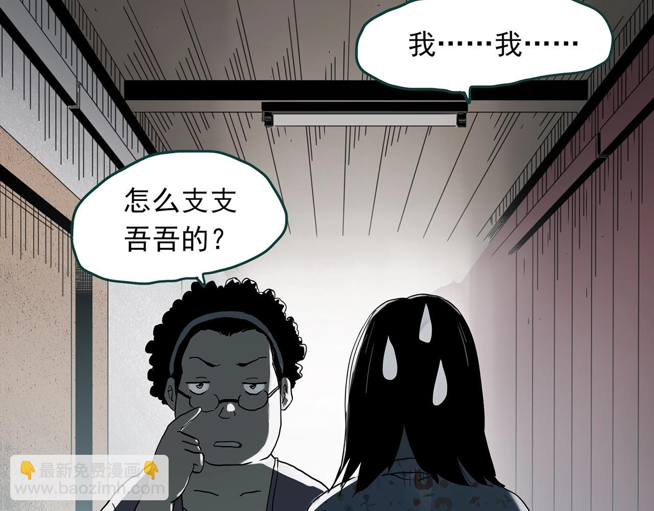 第383话 被下物语（中）114