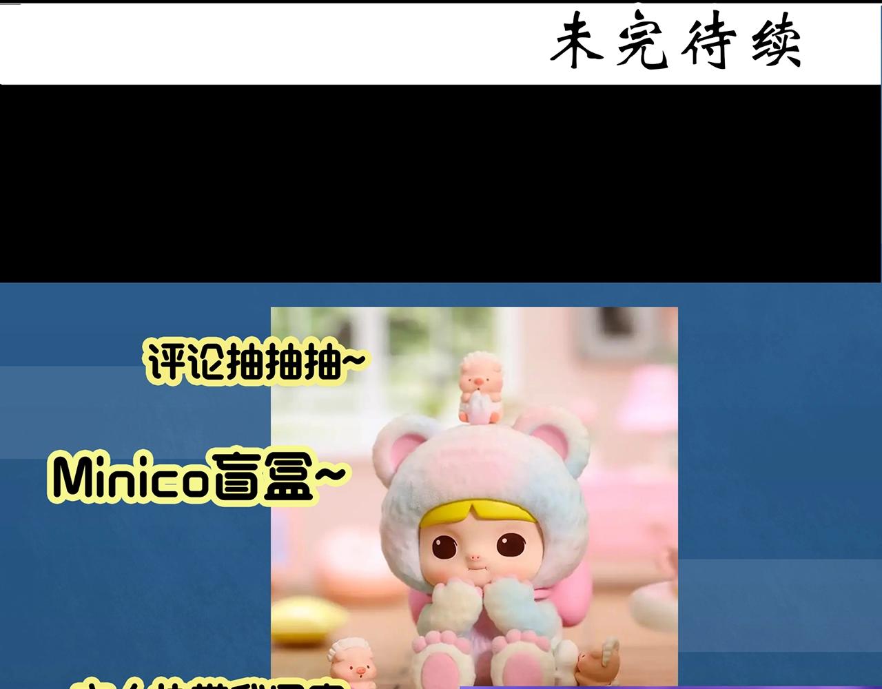 第383话 被下物语（中）117