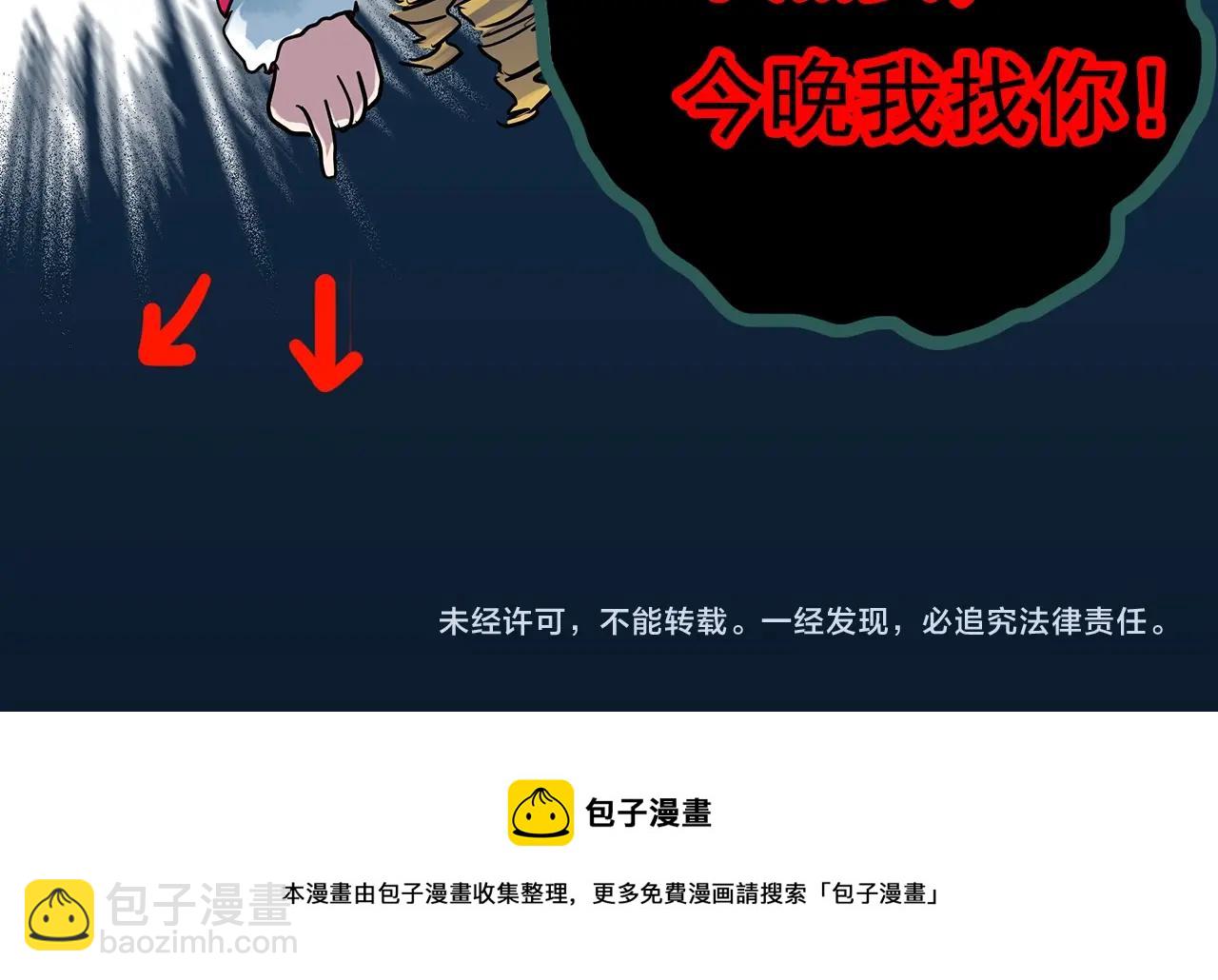 第383话 被下物语（中）120