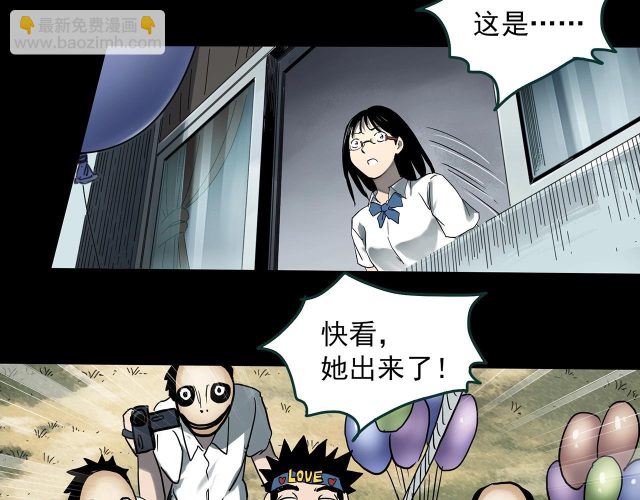 第383话 被下物语（中）29
