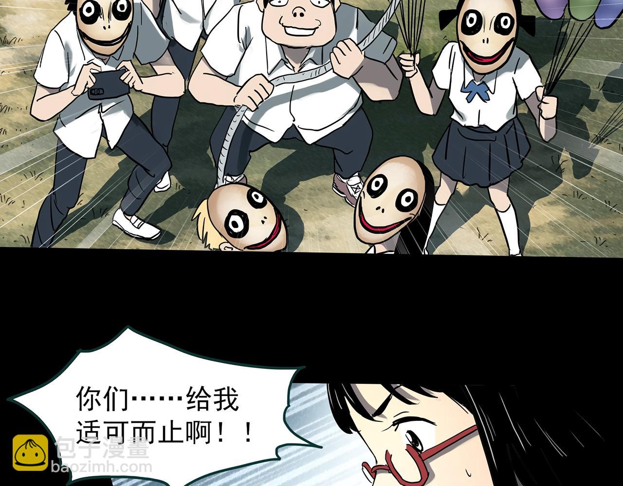 第383话 被下物语（中）30