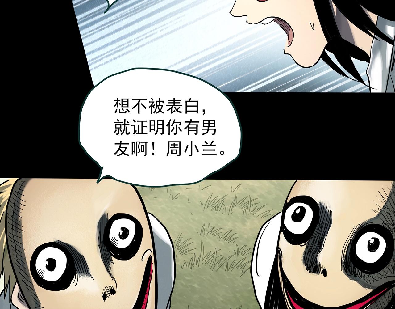 第383话 被下物语（中）31