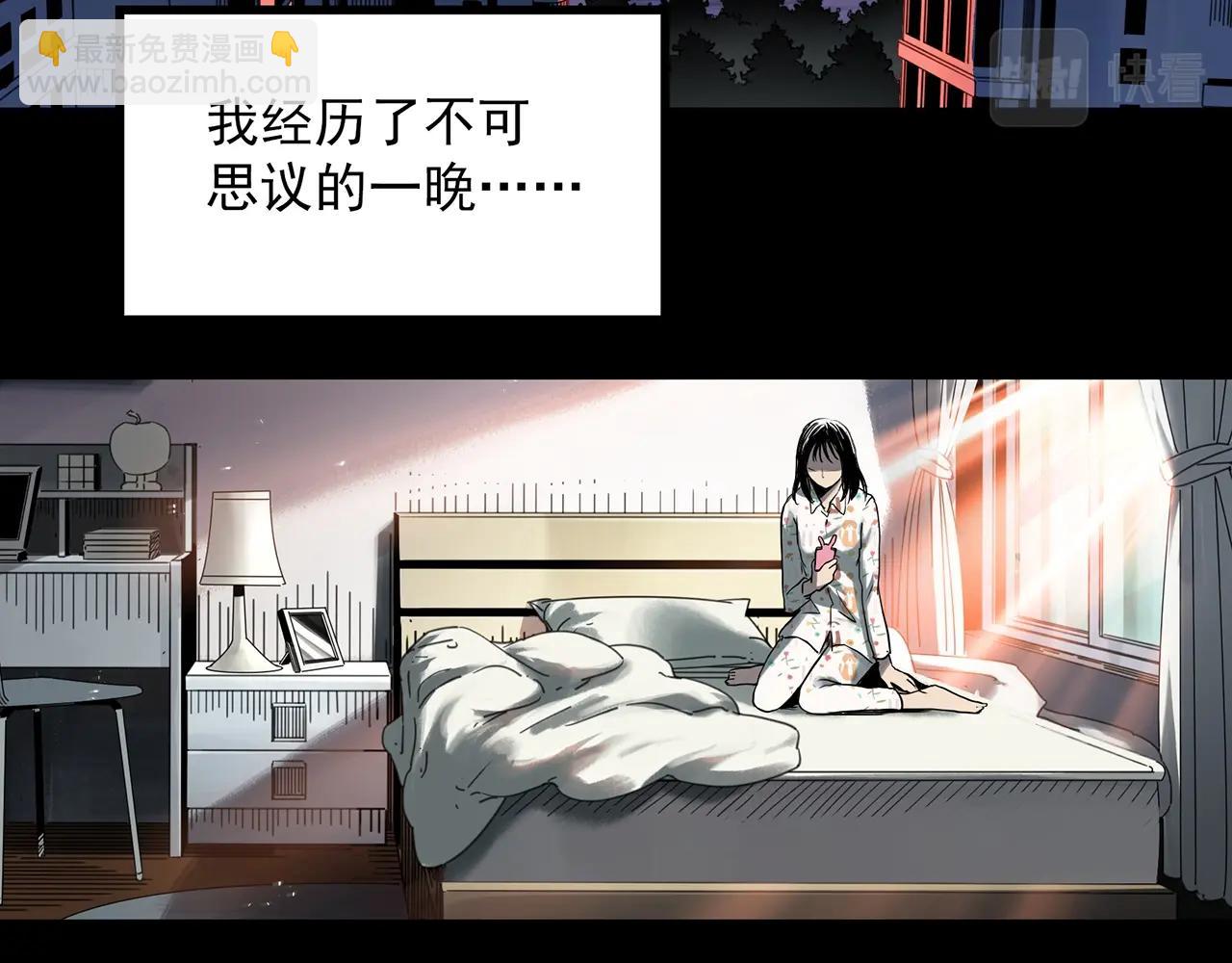 第383话 被下物语（中）4