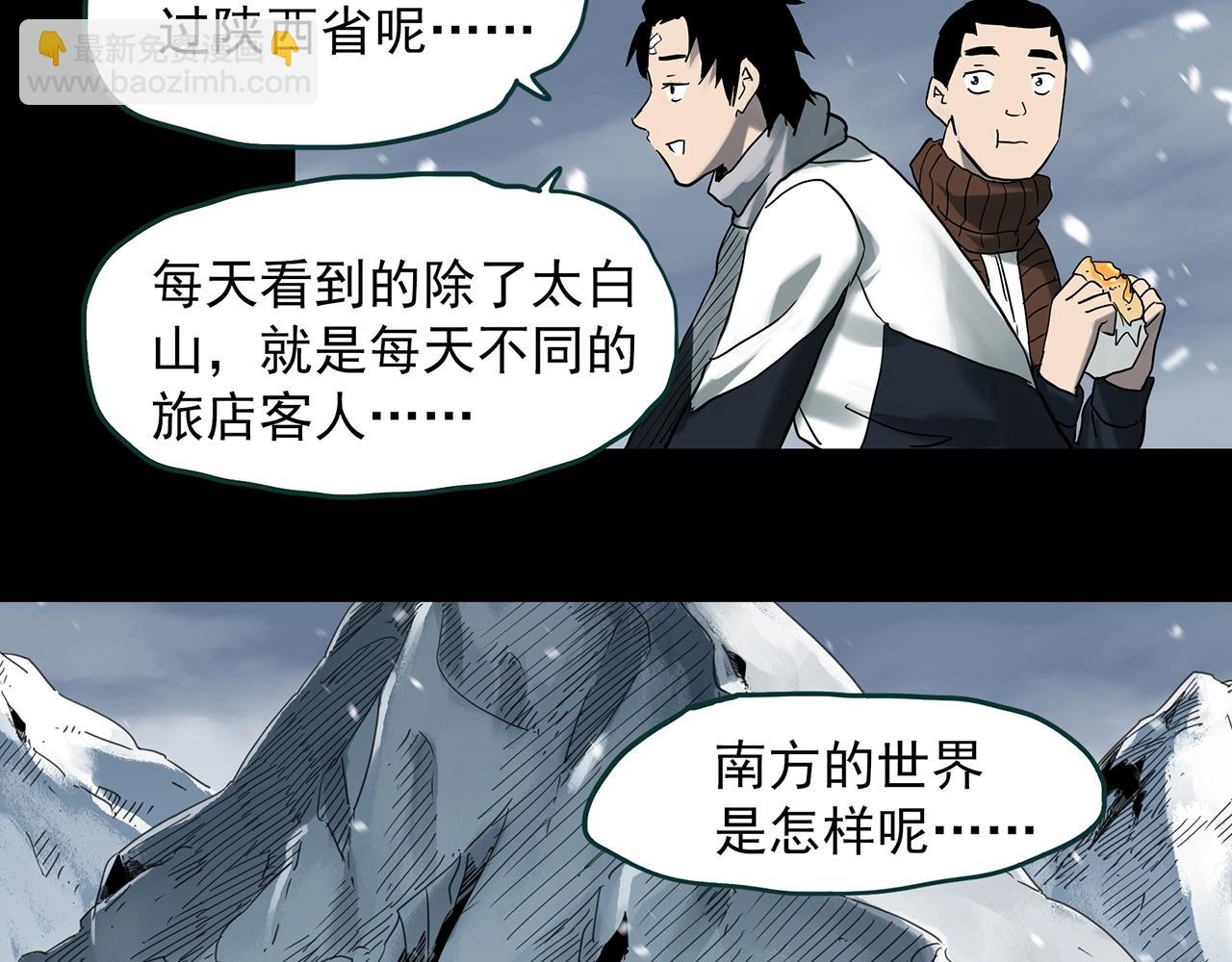 第383话 被下物语（中）59