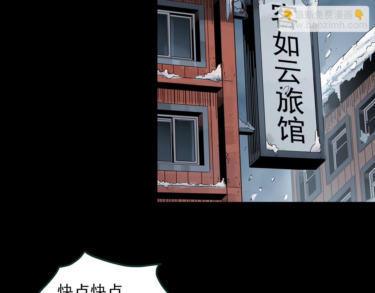 第383话 被下物语（中）8