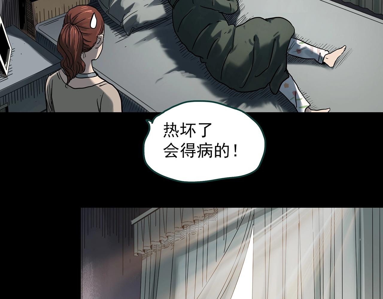 第383话 被下物语（中）84