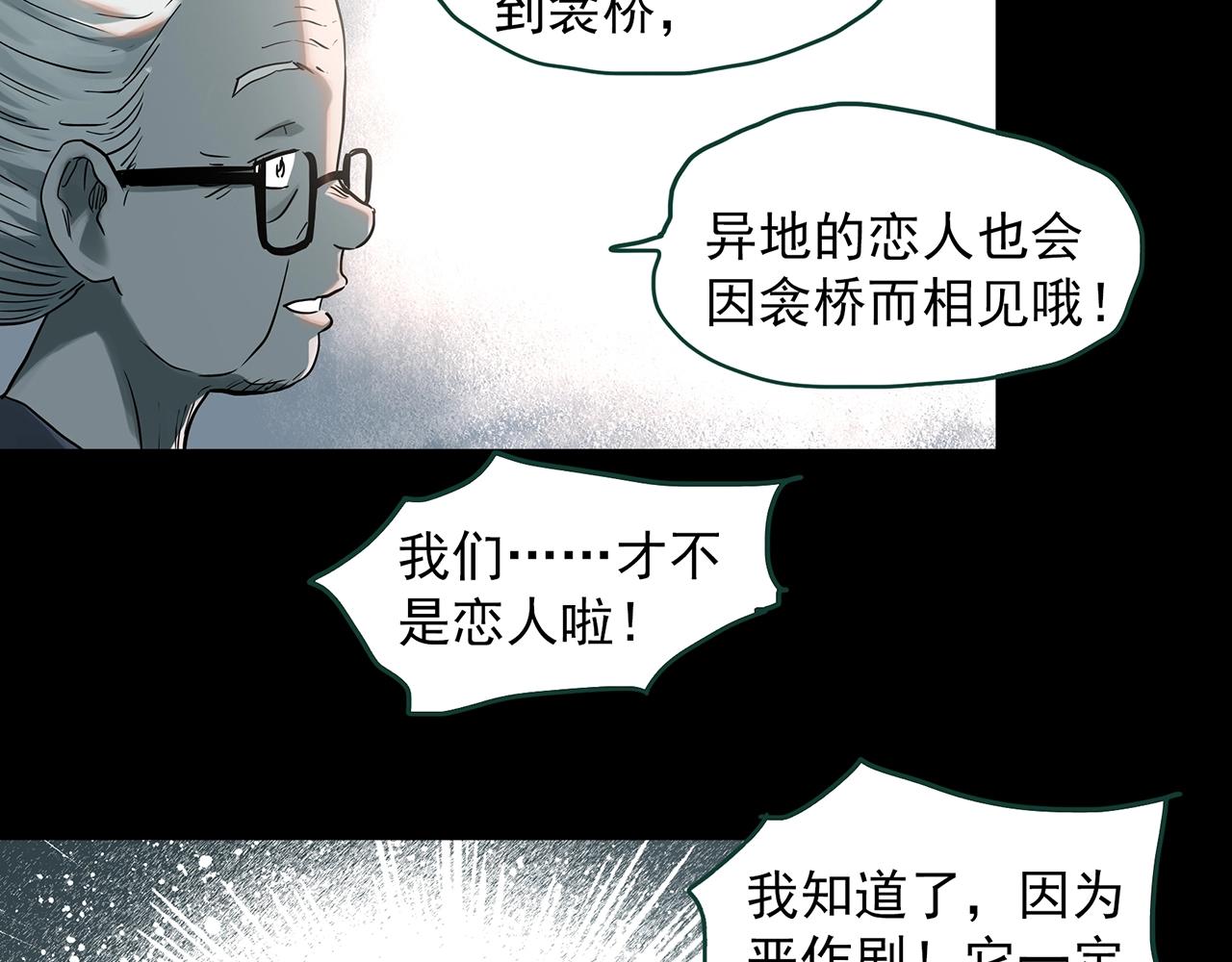 第386话 被下物语（中4）27