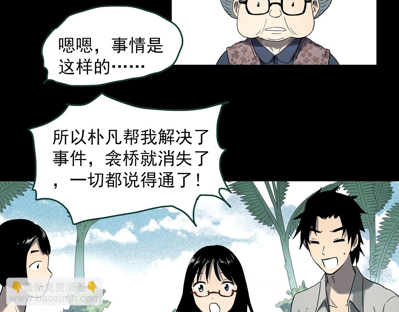 第386话 被下物语（中4）29