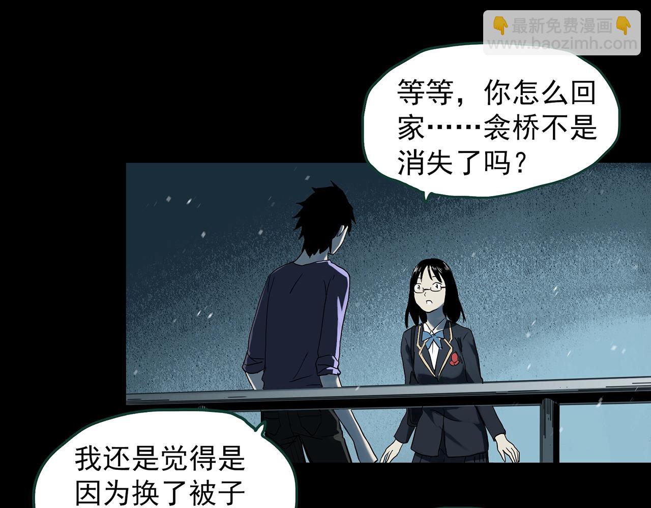 第386话 被下物语（中4）51