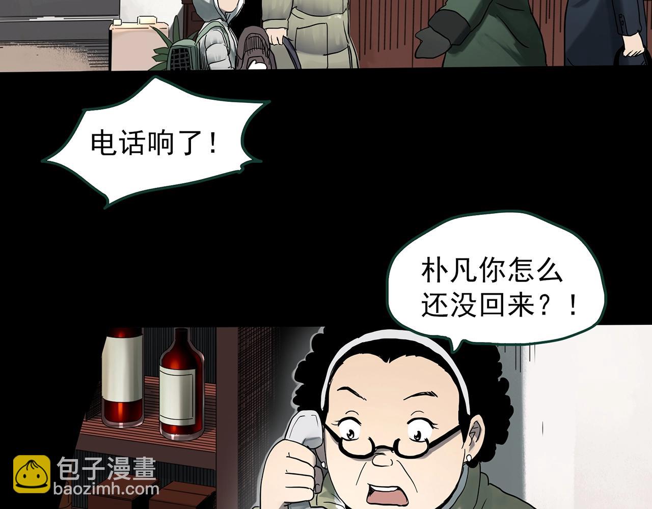 第386话 被下物语（中4）61
