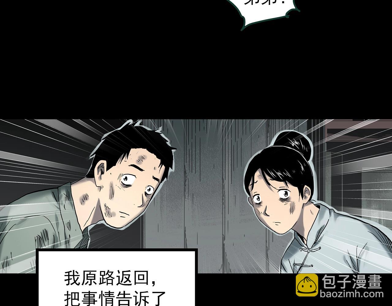 第386话 被下物语（中4）9