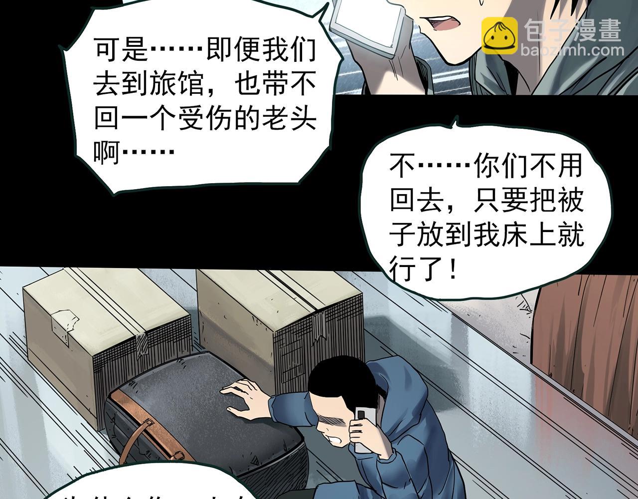 第387话 被下物语（中5）10