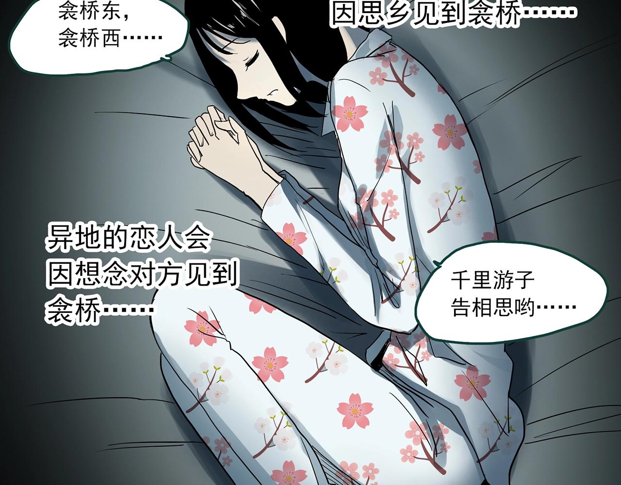 第387话 被下物语（中5）102