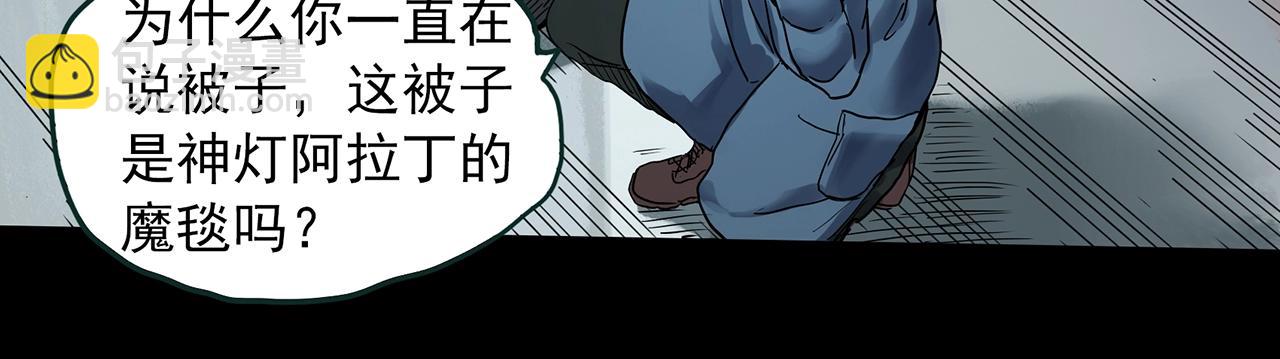 第387话 被下物语（中5）11