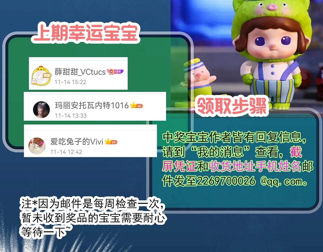第387话 被下物语（中5）111