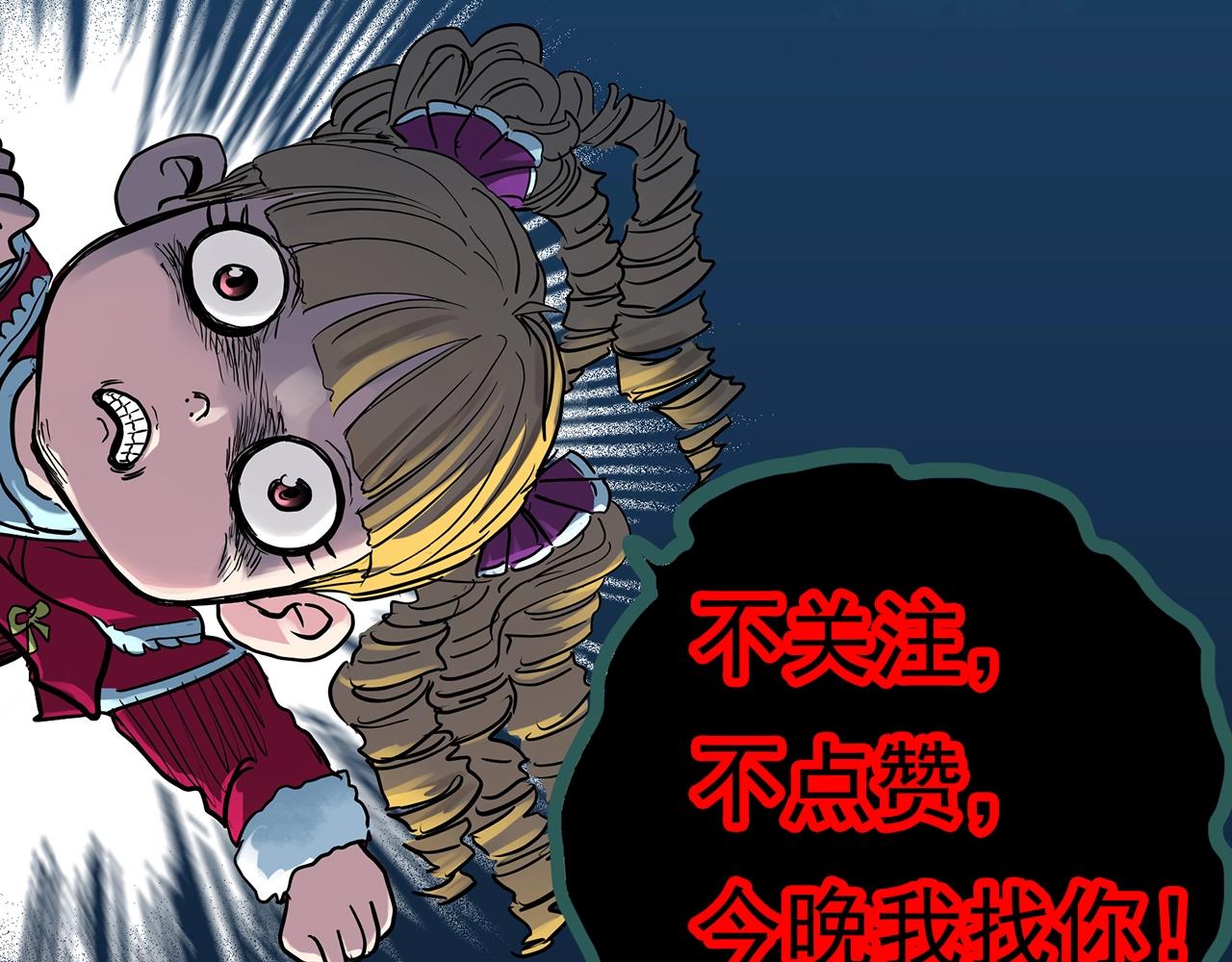 第387话 被下物语（中5）112