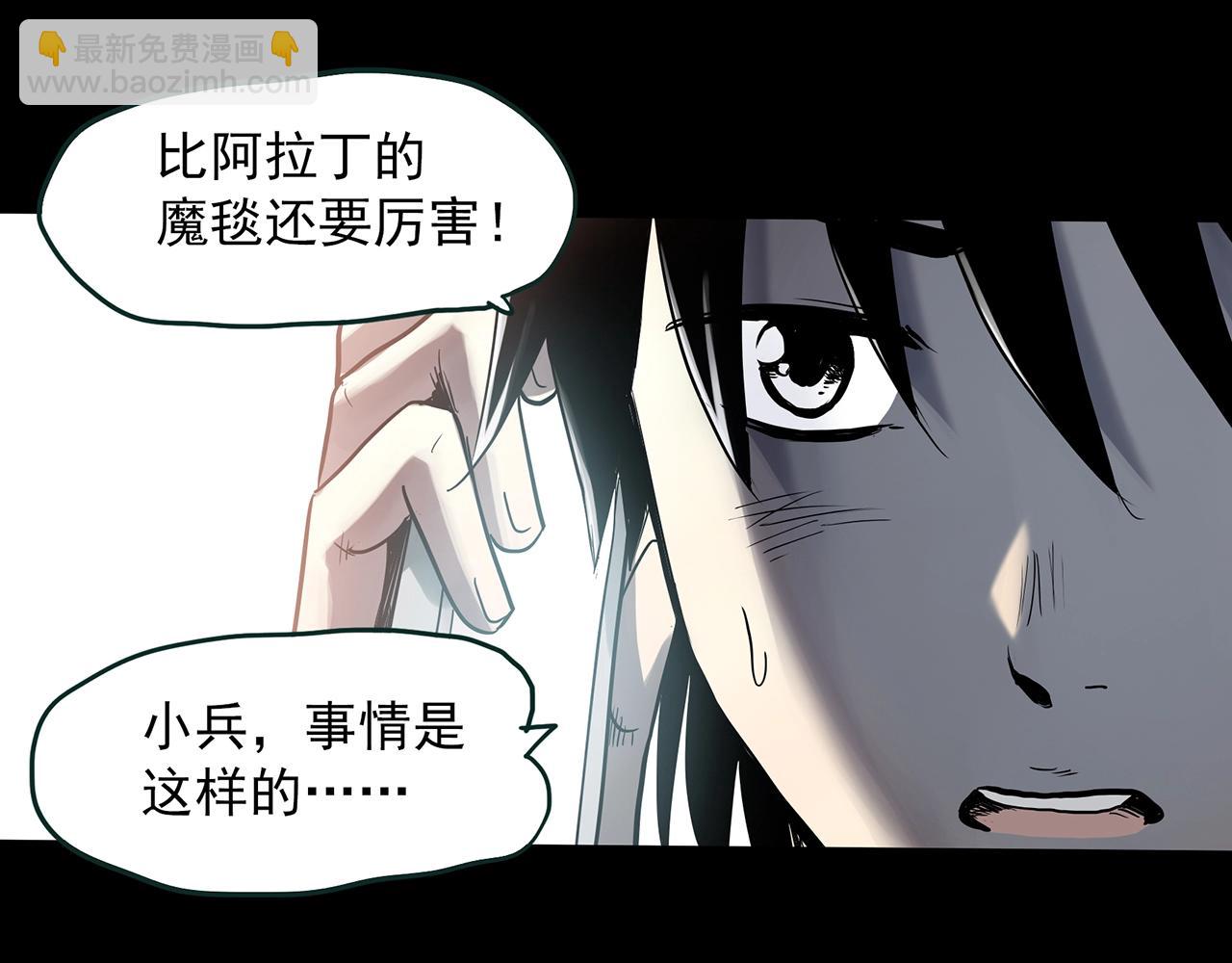 第387话 被下物语（中5）12