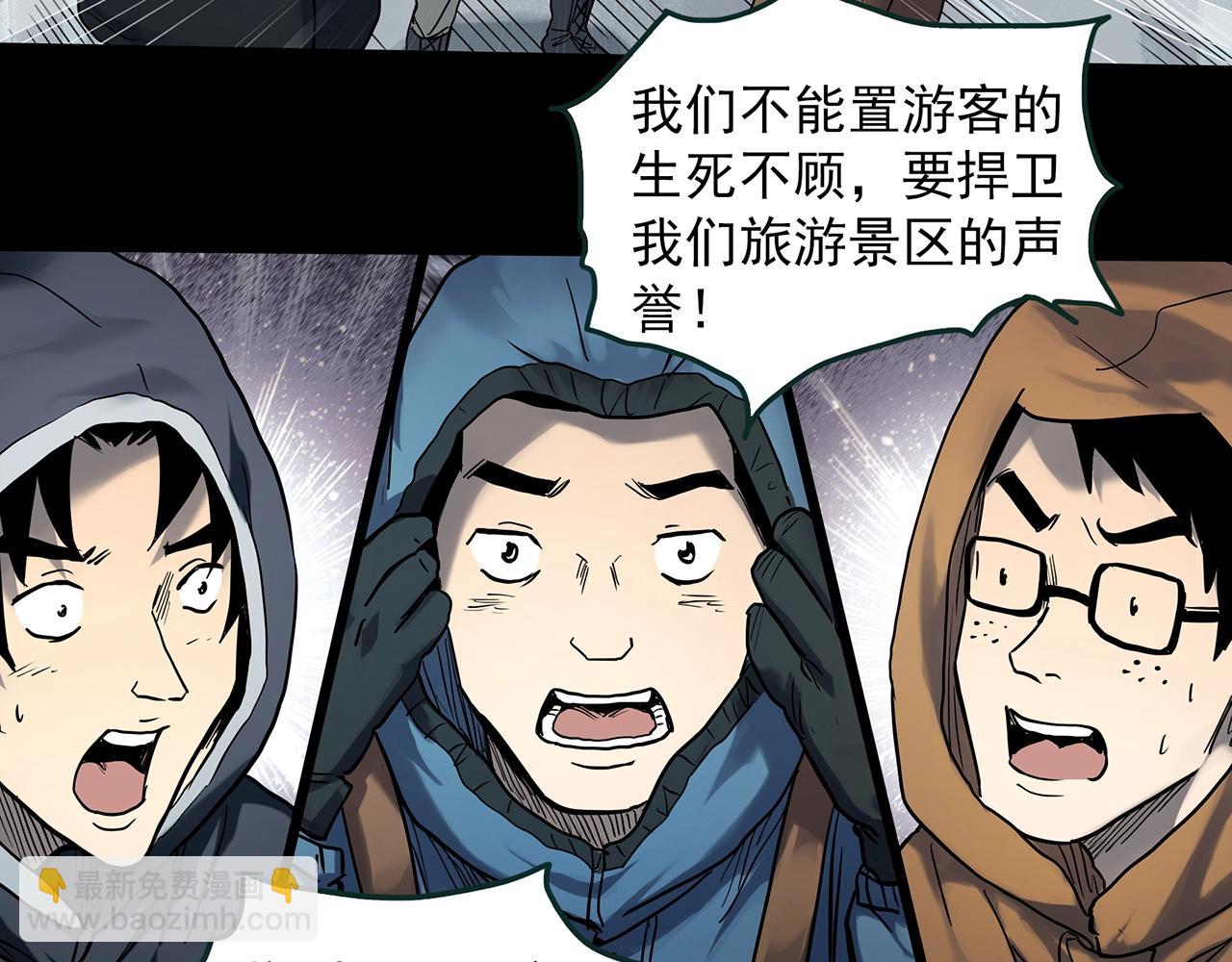 第387话 被下物语（中5）14