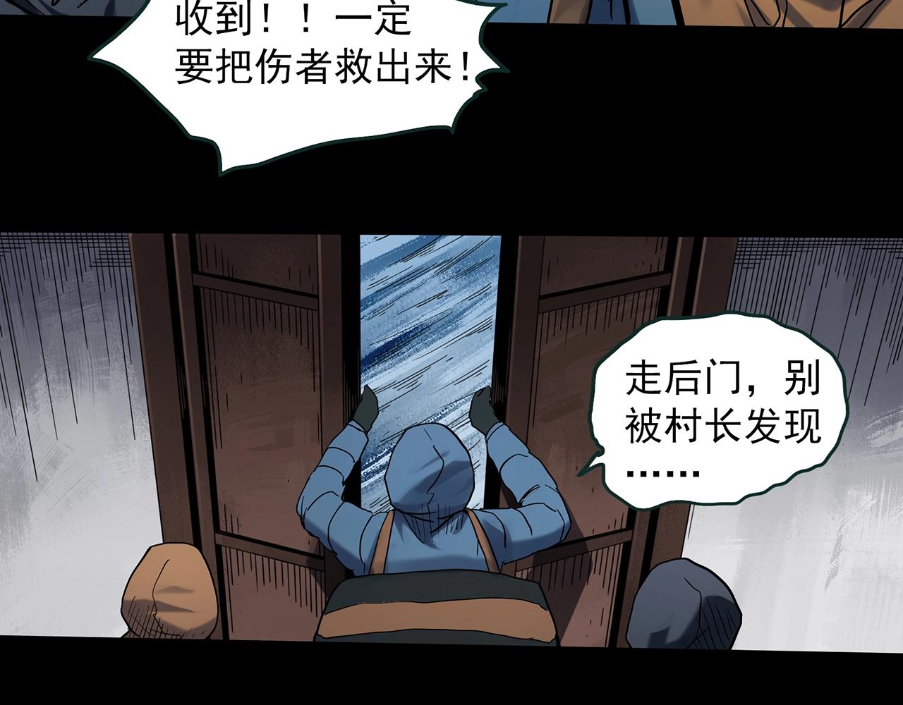 第387话 被下物语（中5）15