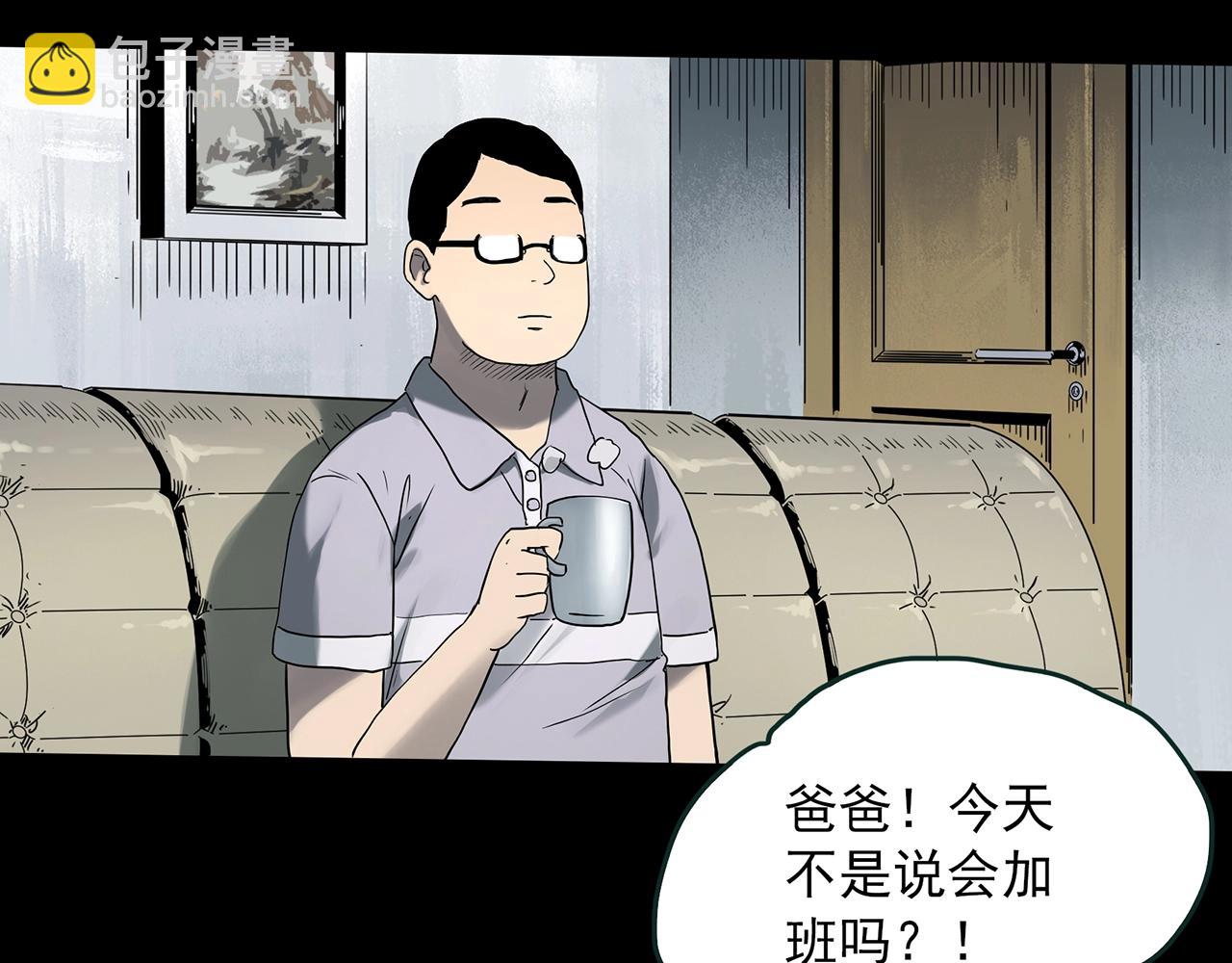 第387话 被下物语（中5）18