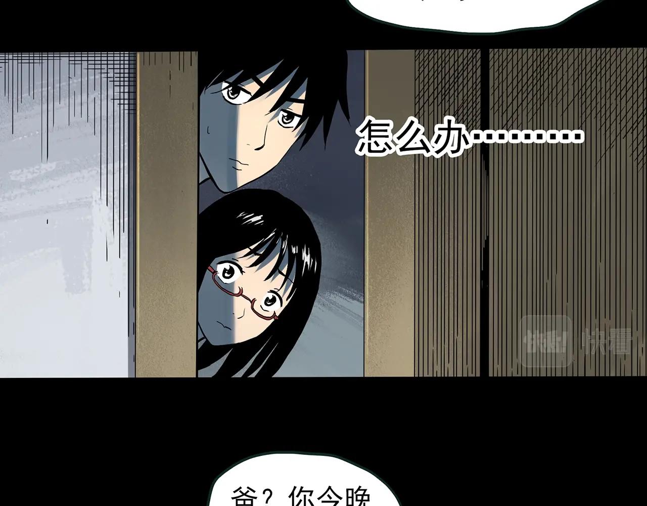 第387话 被下物语（中5）19