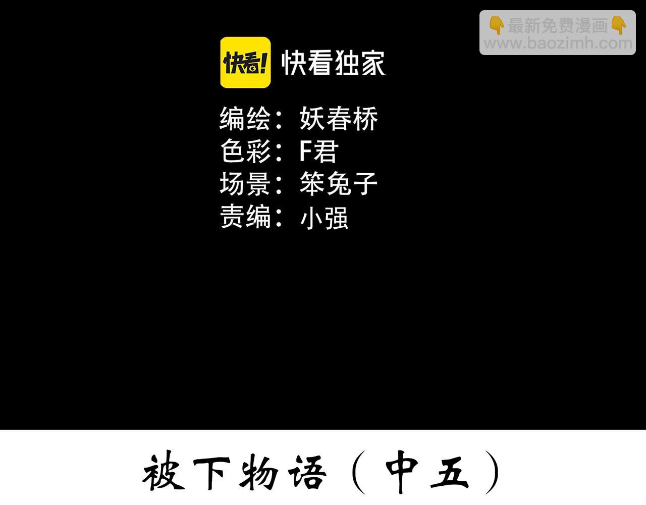 第387话 被下物语（中5）2