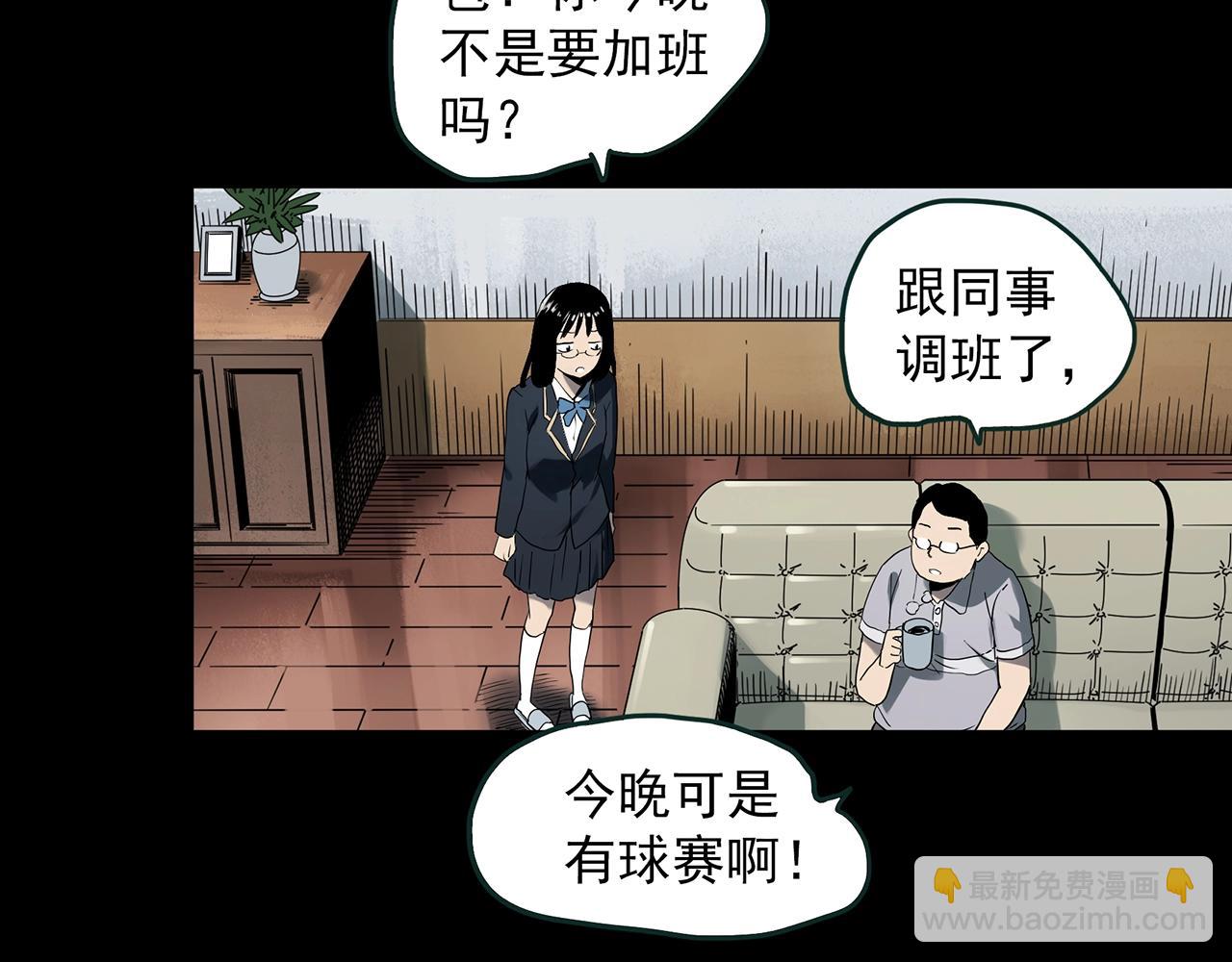 第387话 被下物语（中5）20