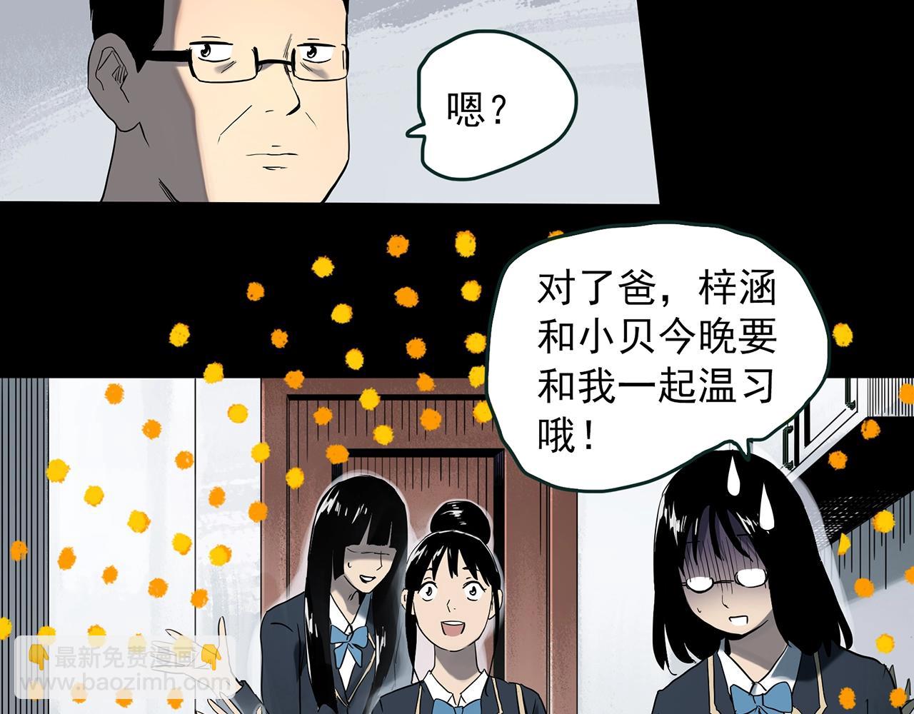 第387话 被下物语（中5）25