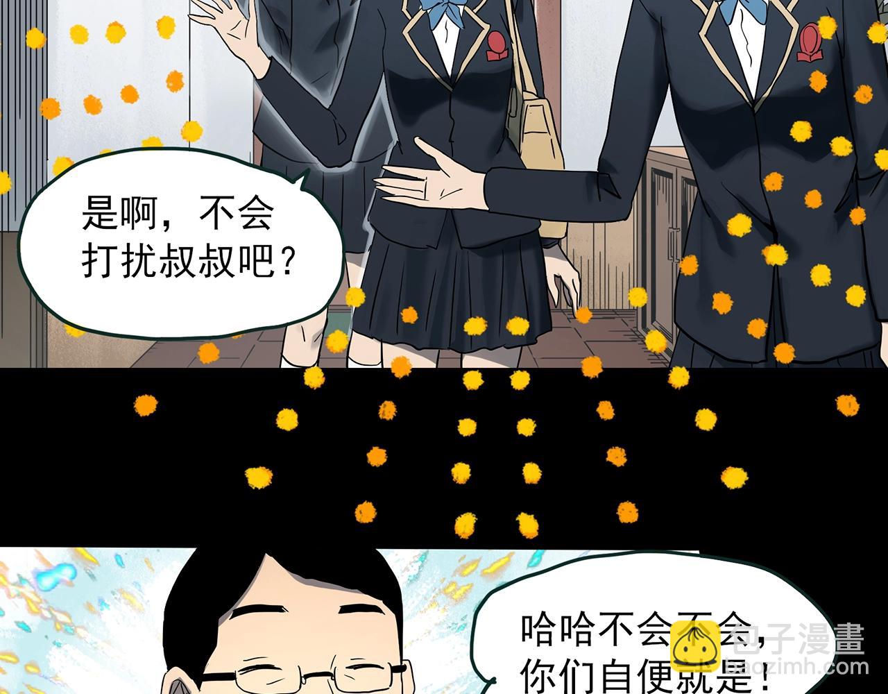 第387话 被下物语（中5）26