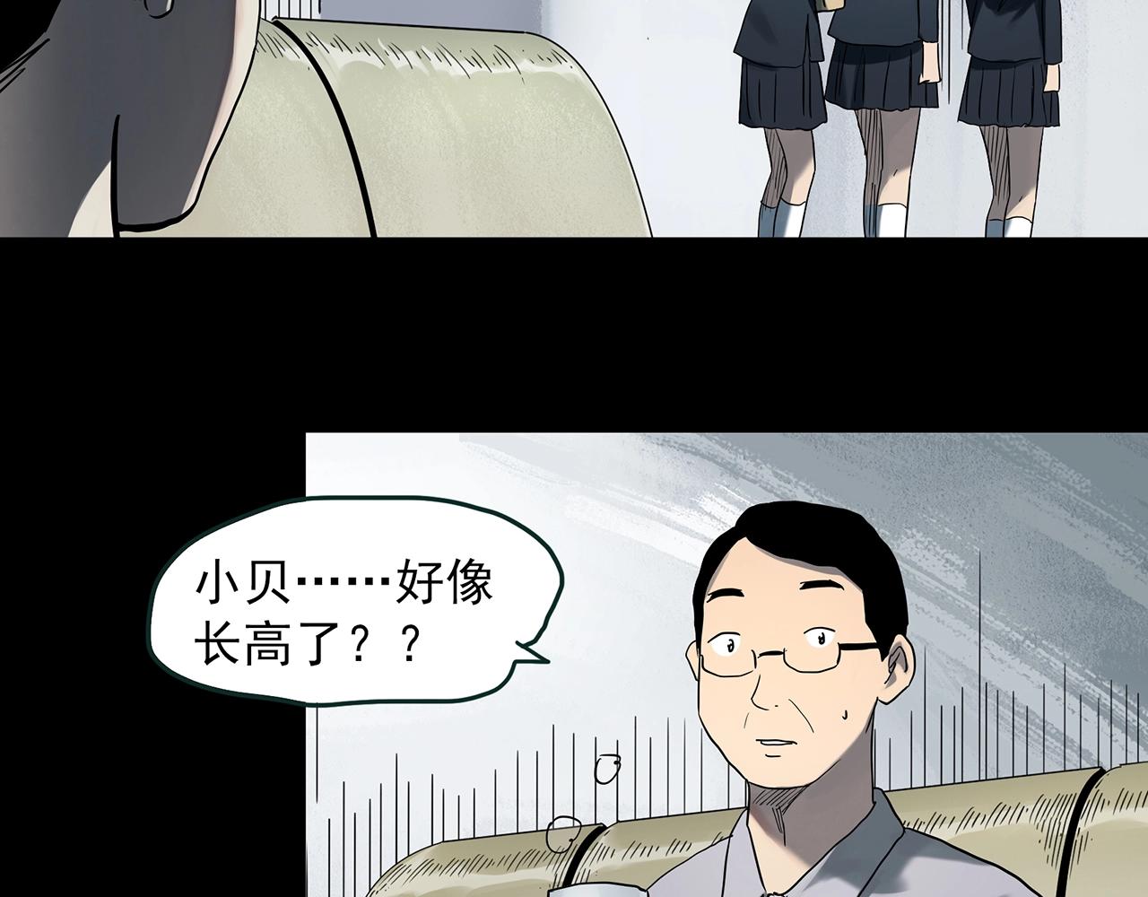 第387话 被下物语（中5）28